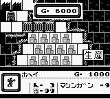 Game Boy Wars Turbo : Famitsu Version