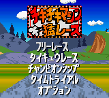 screenshot №3 for game Wacky Races