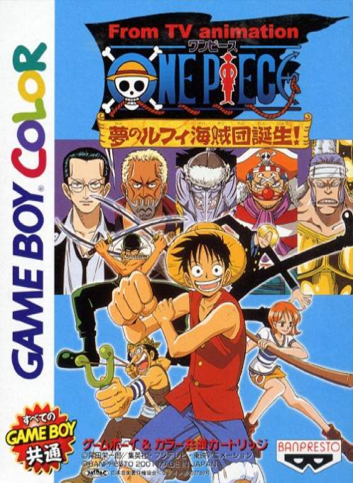 アニメ+ゲーム ONEPIECE Amazon | ONE PIECE 幻のグランドライン冒険記 From TV