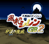 screenshot №2 for game Fushigi no Dungeon : Fuurai no Shiren GB2, Sabaku no Majou