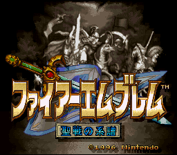 screenshot №3 for game Fire Emblem : Seisen no Keifu