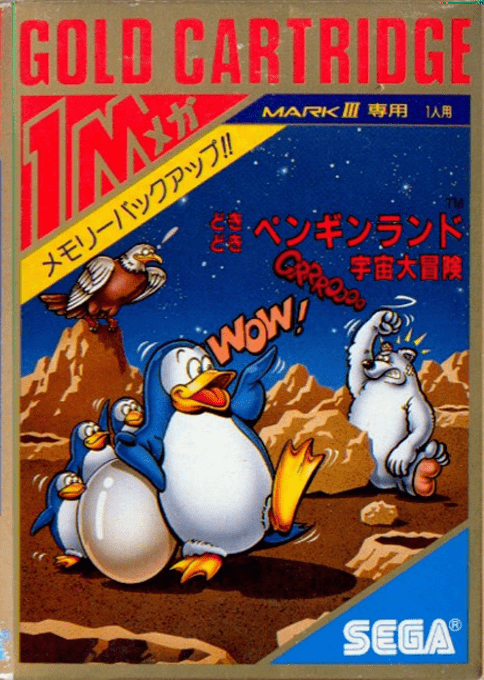 Doki Doki Penguin Land : Uchuu Daibouken cover