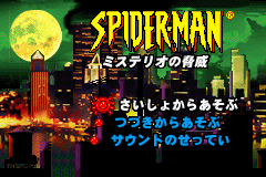 screenshot №3 for game Spider-Man : Mysterio no Kyoui