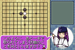 screenshot №1 for game Hikaru no Go 2