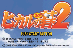 screenshot №3 for game Hikaru no Go 2