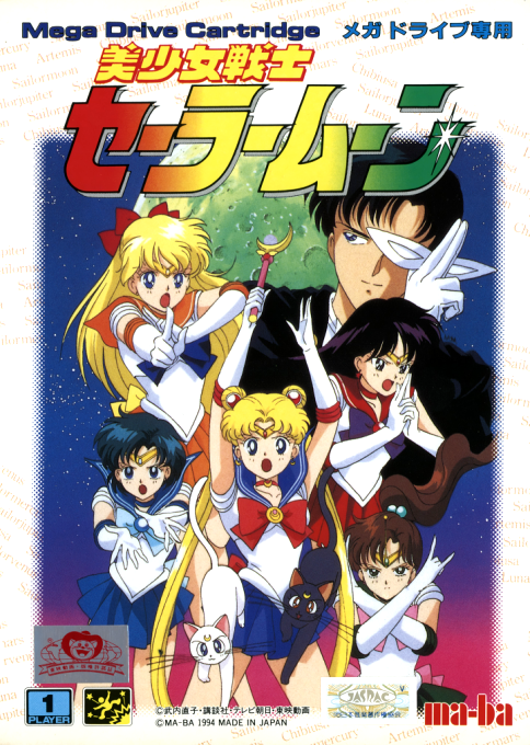 Retro Achievement for Sailor Senshi