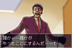 screenshot №1 for game Gyakuten Saiban