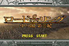 screenshot №3 for game The Lord of the Rings : Nakatsukuni Daisanki