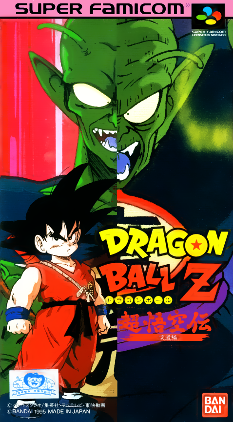 screenshot №0 for game Dragon Ball Z : Super Gokuu Den, Totsugeki Hen