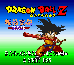 screenshot №3 for game Dragon Ball Z : Super Gokuu Den, Totsugeki Hen