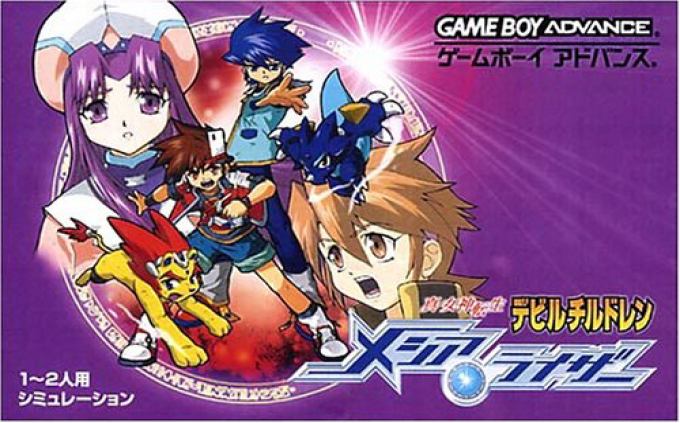 ゲームボーイアドバンス - GBA 真・女神転生 デビルチルドレン