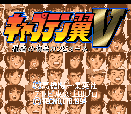 screenshot №3 for game Captain Tsubasa V : Hasha no Shougou Campione